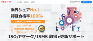 認証パートナー